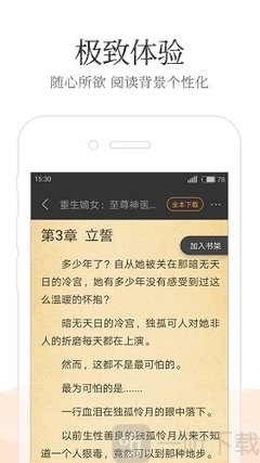 鸭脖手机下载APP